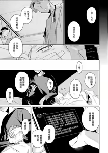 Page 39 of Chika Kankin H Seiyoku Zukan | 地下监禁H性欲图鉴 - preview thumbnail