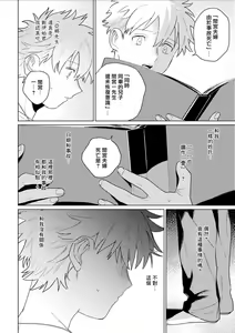 Page 52 of Chika Kankin H Seiyoku Zukan | 地下监禁H性欲图鉴 - preview thumbnail