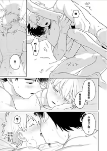 Page 67 of Chika Kankin H Seiyoku Zukan | 地下监禁H性欲图鉴 - preview thumbnail