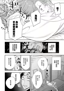 Page 73 of Chika Kankin H Seiyoku Zukan | 地下监禁H性欲图鉴 - preview thumbnail
