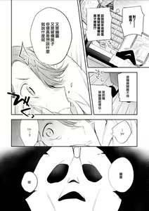 Page 75 of Chika Kankin H Seiyoku Zukan | 地下监禁H性欲图鉴 - preview thumbnail