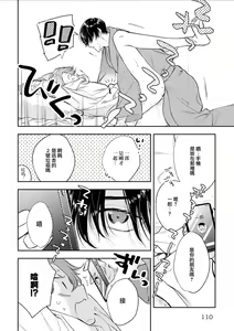 Page 83 of Chika Kankin H Seiyoku Zukan | 地下监禁H性欲图鉴 - preview thumbnail