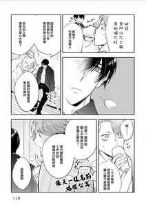 Page 92 of Chika Kankin H Seiyoku Zukan | 地下监禁H性欲图鉴 - preview thumbnail