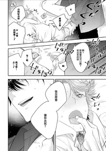 Page 99 of Chika Kankin H Seiyoku Zukan | 地下监禁H性欲图鉴 - preview thumbnail