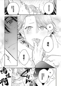 Page 100 of Chika Kankin H Seiyoku Zukan | 地下监禁H性欲图鉴 - preview thumbnail