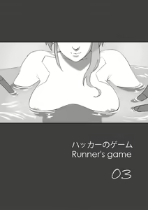 Page 11 of runner's game 1-3 - preview thumbnail