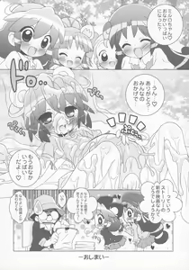 Page 9 of Gakuen Nakayoshi Daisakusen Gokkun! - preview thumbnail