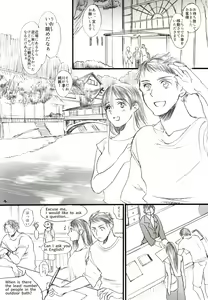 Page 3 of Aru Ihoujin - preview thumbnail
