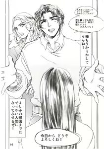 Page 85 of Aru Ihoujin - preview thumbnail