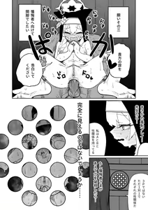 Page 12 of Zange Game & Kakekin No Shiharai - preview thumbnail