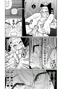 Page 16 of Zange Game & Kakekin No Shiharai - preview thumbnail