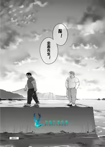 Page 40 of City Boy to Seto no Shima 3 | 城市男孩与濑户岛3 - preview thumbnail