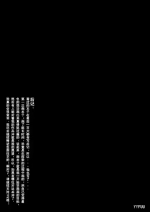 Page 16 of 辐射触手 X TPZ - preview thumbnail