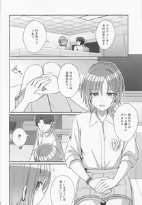 Page 27 of Sukitooru Kimochi - preview thumbnail