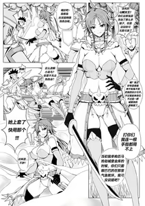 Page 3 of Sanzoku Joou Hobaku Rinjoku | 山贼女王俘获凌辱 - preview thumbnail
