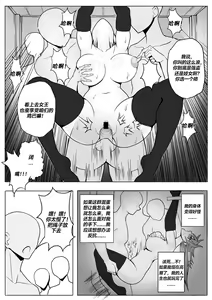 Page 8 of Sanzoku Joou Hobaku Rinjoku | 山贼女王俘获凌辱 - preview thumbnail