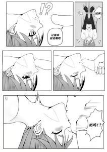 Page 9 of Sanzoku Joou Hobaku Rinjoku | 山贼女王俘获凌辱 - preview thumbnail