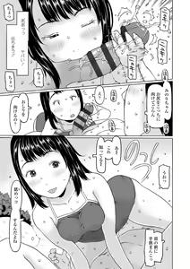Page 109 of Sodachi-zakari wa Sugo katta - preview thumbnail