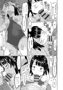 Page 11 of Sodachi-zakari wa Sugo katta - preview thumbnail