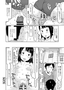 Page 118 of Sodachi-zakari wa Sugo katta - preview thumbnail