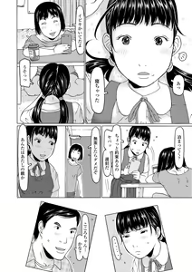 Page 124 of Sodachi-zakari wa Sugo katta - preview thumbnail