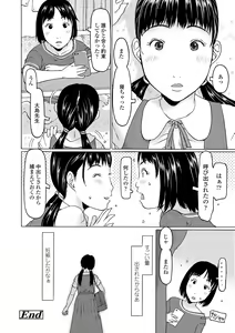 Page 136 of Sodachi-zakari wa Sugo katta - preview thumbnail