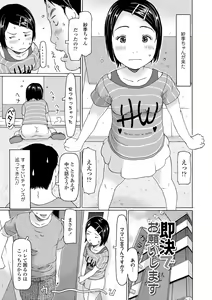 Page 139 of Sodachi-zakari wa Sugo katta - preview thumbnail