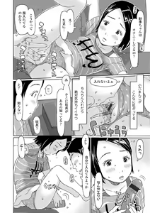 Page 142 of Sodachi-zakari wa Sugo katta - preview thumbnail