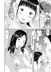 Page 158 of Sodachi-zakari wa Sugo katta - preview thumbnail