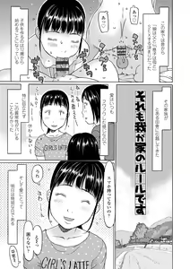 Page 159 of Sodachi-zakari wa Sugo katta - preview thumbnail