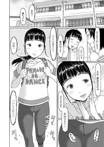 Page 160 of Sodachi-zakari wa Sugo katta - preview thumbnail