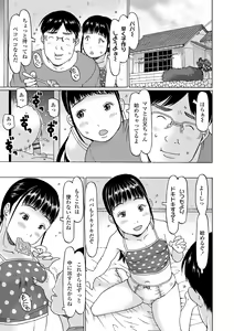 Page 161 of Sodachi-zakari wa Sugo katta - preview thumbnail