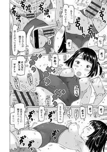 Page 18 of Sodachi-zakari wa Sugo katta - preview thumbnail