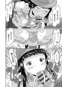 Page 48 of Sodachi-zakari wa Sugo katta - preview thumbnail