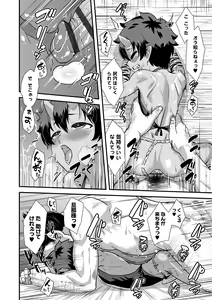 Page 104 of Kappatsu Shounen Kanshasai - Active Boy's Thanksgiving Festival - preview thumbnail