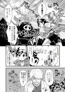 Page 112 of Kappatsu Shounen Kanshasai - Active Boy's Thanksgiving Festival - preview thumbnail