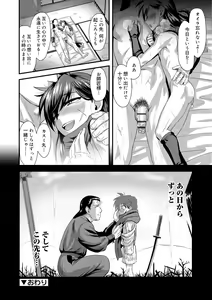 Page 150 of Kappatsu Shounen Kanshasai - Active Boy's Thanksgiving Festival - preview thumbnail