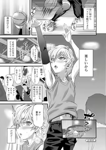 Page 153 of Kappatsu Shounen Kanshasai - Active Boy's Thanksgiving Festival - preview thumbnail