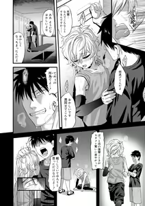 Page 156 of Kappatsu Shounen Kanshasai - Active Boy's Thanksgiving Festival - preview thumbnail