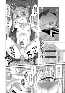 Page 168 of Kappatsu Shounen Kanshasai - Active Boy's Thanksgiving Festival - preview thumbnail