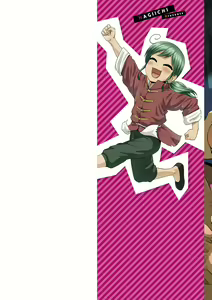Page 2 of Kappatsu Shounen Kanshasai - Active Boy's Thanksgiving Festival - preview thumbnail
