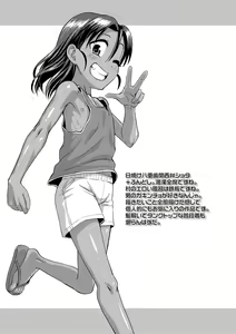 Page 25 of Kappatsu Shounen Kanshasai - Active Boy's Thanksgiving Festival - preview thumbnail