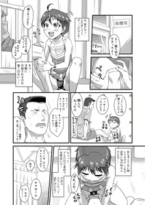 Page 30 of Kappatsu Shounen Kanshasai - Active Boy's Thanksgiving Festival - preview thumbnail