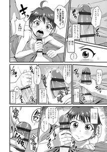 Page 34 of Kappatsu Shounen Kanshasai - Active Boy's Thanksgiving Festival - preview thumbnail
