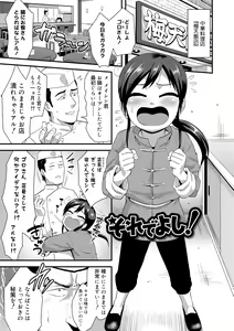Page 47 of Kappatsu Shounen Kanshasai - Active Boy's Thanksgiving Festival - preview thumbnail