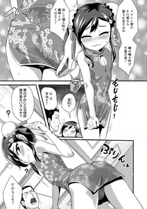 Page 49 of Kappatsu Shounen Kanshasai - Active Boy's Thanksgiving Festival - preview thumbnail