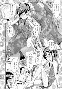 Page 50 of Kappatsu Shounen Kanshasai - Active Boy's Thanksgiving Festival - preview thumbnail