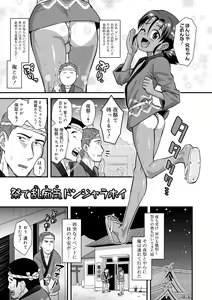 Page 7 of Kappatsu Shounen Kanshasai - Active Boy's Thanksgiving Festival - preview thumbnail