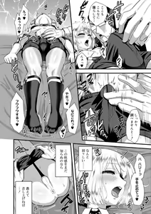 Page 78 of Kappatsu Shounen Kanshasai - Active Boy's Thanksgiving Festival - preview thumbnail
