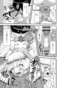 Page 83 of Kappatsu Shounen Kanshasai - Active Boy's Thanksgiving Festival - preview thumbnail